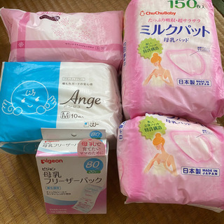 【お産準備】母乳パッド・お産パッド・母乳保存パック