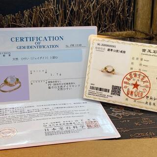 指輪 リング 本翡翠 氷ヒスイ 透明 誕生日プレゼント 縁起物 天然石