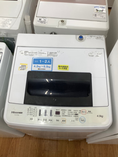 「安心の6ヶ月保証付！！全自動洗濯機【Hisense（ハイセンス）】売ります！」
