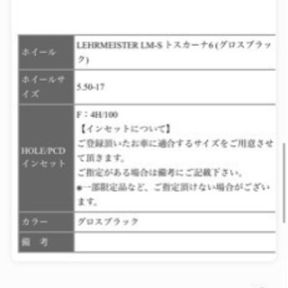 17インチ 軽 コンパクトカー用 アルミホイール