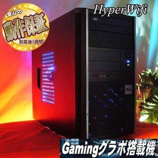 ☆特価品☆ハイパー無線 PC工房ゲーミング☆フォートナイト◎現品 