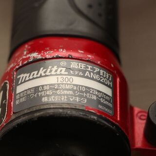マキタ makita　高圧エア釘打ち機　AN620H(D3724haxY)