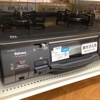 Paloma 都市ガステーブル 2016年製 未使用✨マキタ 中古美品 TD172D 