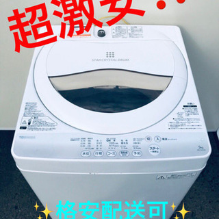 ET1179A⭐TOSHIBA電気洗濯機⭐️