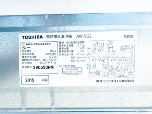 ✨高年式✨1179番 TOSHIBA✨東芝電気洗濯機✨AW-5G2‼️