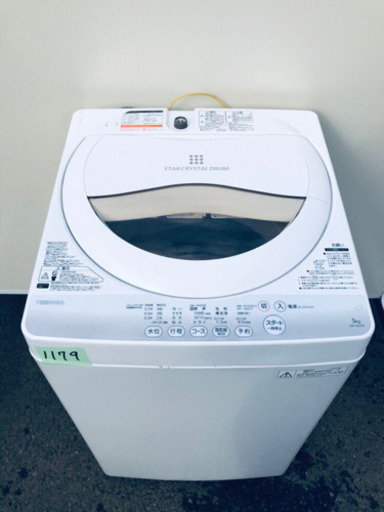 ✨高年式✨1179番 TOSHIBA✨東芝電気洗濯機✨AW-5G2‼️