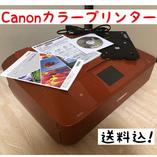 【ネット決済・配送可】【送料込】Canon インクジェットプリン...