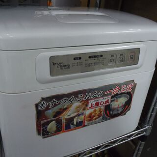 【リサイクルショップどりーむ荒田店】4885　MKかがみもち　餅...