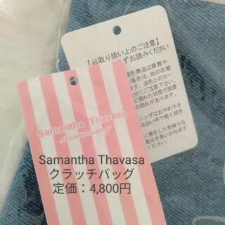 【Samantha Thavasa】クラッチバッグ