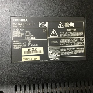 東芝のテレビ　REGZA  32J7   2013年製の電源基板...