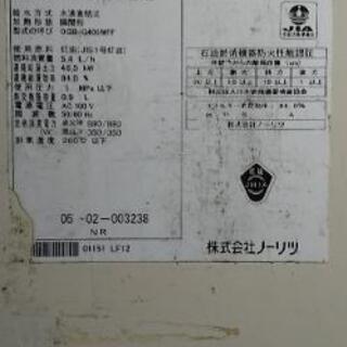 NORITZ給湯ボイラー中古 値下げします