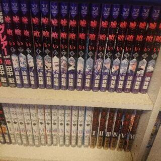 嘘喰い全巻(1巻～49巻)