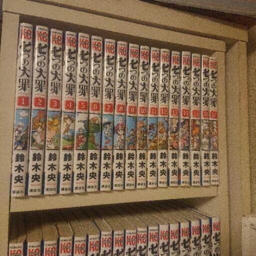 七つの大罪全巻1巻 41巻 1巻 番外編 原罪 もち 浦安の本 Cd Dvdの中古あげます 譲ります ジモティーで不用品の処分 七つの大罪全巻1巻 41巻 1巻 番外編 原罪 もち 浦安の本 Cd Dvdの中古あげます 譲ります ジモティーで不用品の処分