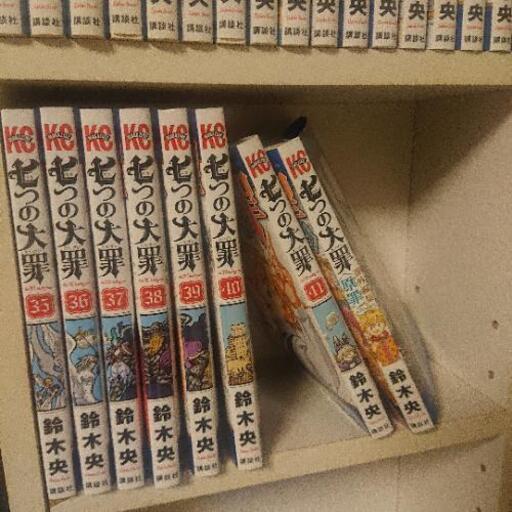 七つの大罪全巻1巻 41巻 1巻 番外編 原罪 もち 浦安の本 Cd Dvdの中古あげます 譲ります ジモティーで不用品の処分 七つの大罪全巻1巻 41巻 1巻 番外編 原罪 もち 浦安の本 Cd Dvdの中古あげます 譲ります ジモティーで不用品の処分