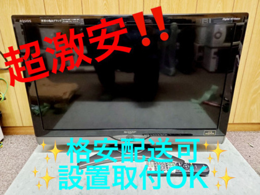 ET1221A⭐️SHARP  液晶カラーテレビ ⭐️