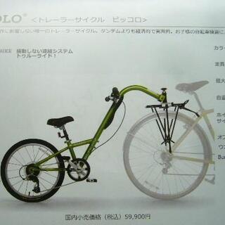 ★グゥ★トレーラーサイクルピッコロTrailercycle Piccolo Piccolo® 7 Speed Child Bike Trailercycle - Burley