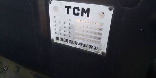 フォークリフト1トン