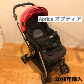 【ネット決済】【再値下げ】アップリカベビーカー　オプティア