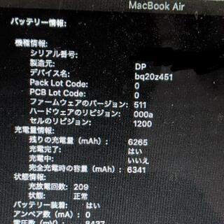 macbook air 13インチ Core i7 8GB (Early 2015)
