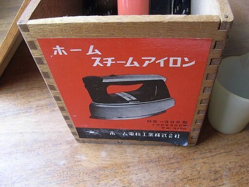 ホーム電気工業　HS-305　スチームアイロン