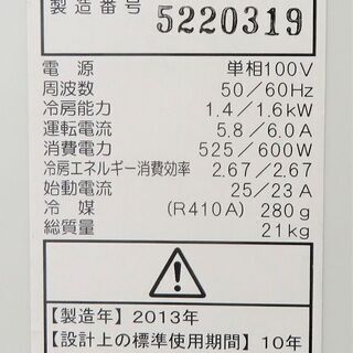 コロナ《窓用ウインドエアコン》CW-1613 1.4～1.6kW 13年製