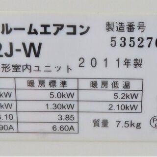 Panasonic《壁掛けルームエアコン》CS-40MF2J-W　14～16畳　11年 e