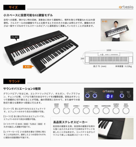 Artesia デジタルピアノ(電子ピアノ) 61鍵 A-61/WH ホワイト