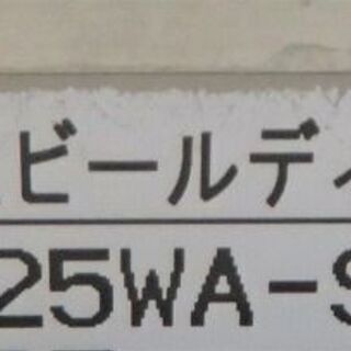 希少☆ホシザキ《2口ビールサーバー/ディスペンサー》DBF-A25WA-SWH