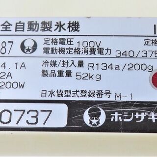 ホシザキ《全自動製氷機》IM-40TL 40kg アンダーカウンター 【公式通販】