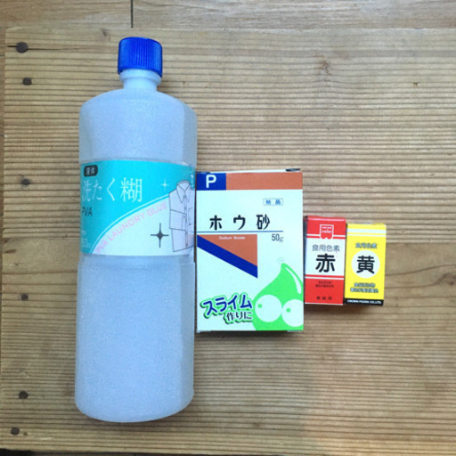 キッズスライム作りセット うっちー 北大路のおもちゃの中古あげます 譲ります ジモティーで不用品の処分