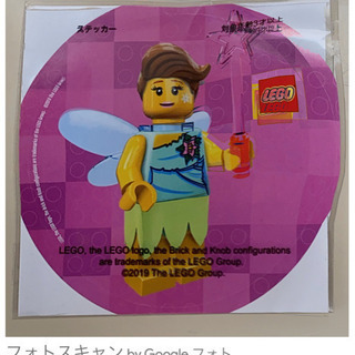 【引越処分】LEGOシール