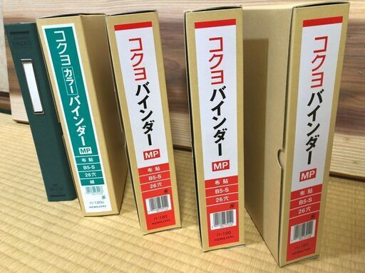 【新品・未使用】コクヨ カラーバインダー B5-S  布貼 26穴  ベージュ色・緑色  計5冊 (1冊～でもOK)