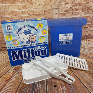 ミルトン　キティ　Milton kitty ベビー　限定　除菌