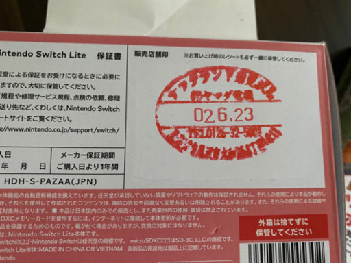 早い者勝ち！】Switch lite コーラルピンク スプラトゥーン あつまれ 