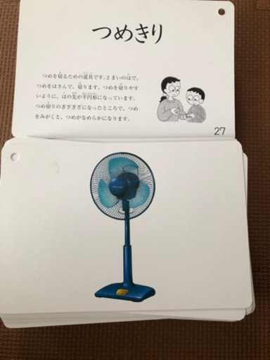 くもん生活道具カード みーたむ 羽島の生活雑貨の中古あげます 譲ります ジモティーで不用品の処分