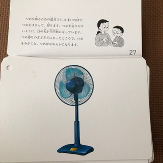くもん生活道具カード みーたむ 羽島の生活雑貨の中古あげます 譲ります ジモティーで不用品の処分 くもん生活道具カード みーたむ 羽島の生活雑貨の中古あげます 譲ります ジモティーで不用品の処分