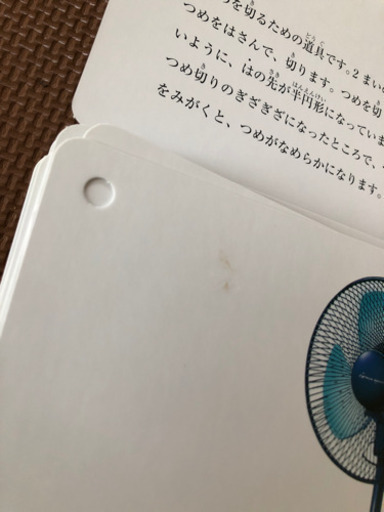くもん生活道具カード みーたむ 羽島の生活雑貨の中古あげます 譲ります ジモティーで不用品の処分