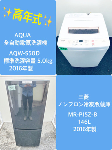 ★高年式★大幅値下げ✨✨洗濯機/冷蔵庫♪♪