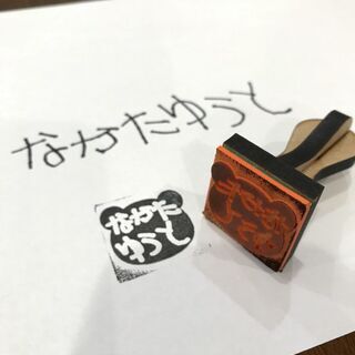 手書き文字をレーザー彫刻で作るゴムはんこワークショップ1000円