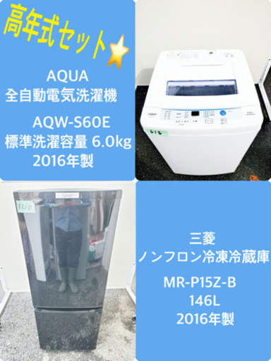 ★高年式★冷蔵庫/洗濯機！！新生活家電♪