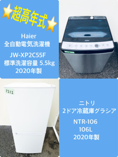 ✨送料設置無料✨高年式✨冷蔵庫/洗濯機✨