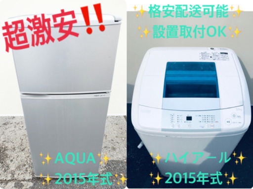 ⭐️高年式セット⭐️新生活応援セール！！洗濯機/冷蔵庫✨
