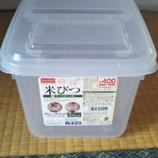 ダイソー　米びつ5.0kg