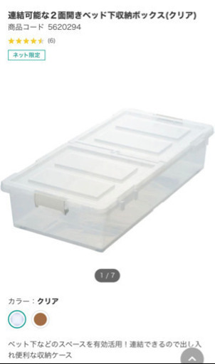 ニトリベッド下収納ボックス ねこ 七道の収納家具 収納ケース の中古あげます 譲ります ジモティーで不用品の処分