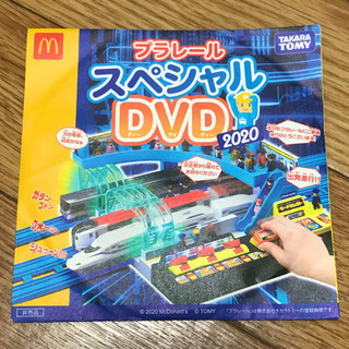 プラレール ハッピーセット DVD 2020