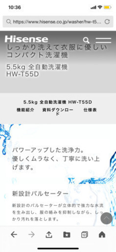 [2020年購入ほぼ未使用]HISENSE 冷蔵庫　HW-T55D