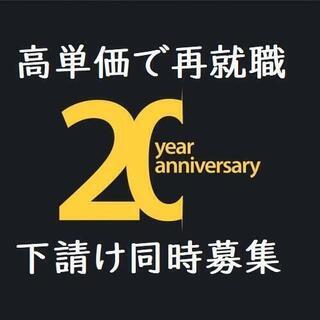 【明日まで募集❗】電工補佐ケーブル引き業務 14000円〜