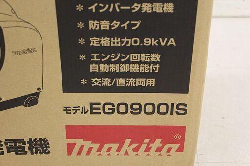 未使用未開封品 マキタ makita インバータ発電機 EG0900IS(D3716txxY)