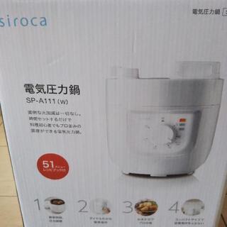 新品未開封 sirocaシロカ 電気圧力鍋 SP-A111