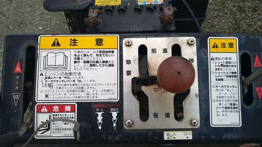 決まりました！ヤナセ YANASE 除雪機 セル付き スノースロワー808S 実